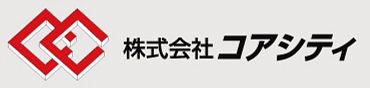 コアシティ
